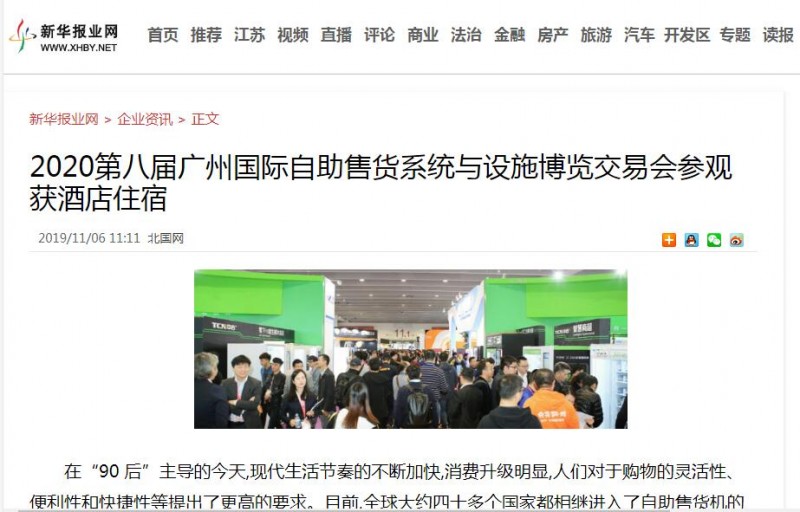 新華報業(yè)網